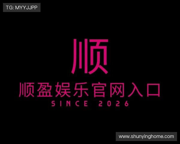 关于顺盈娱乐官网入口